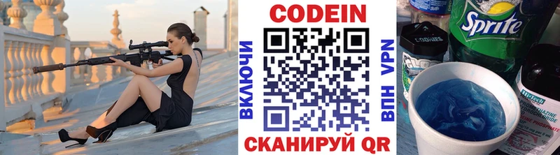 Купить закладки  Власиха  Кодеин Purple Drank 