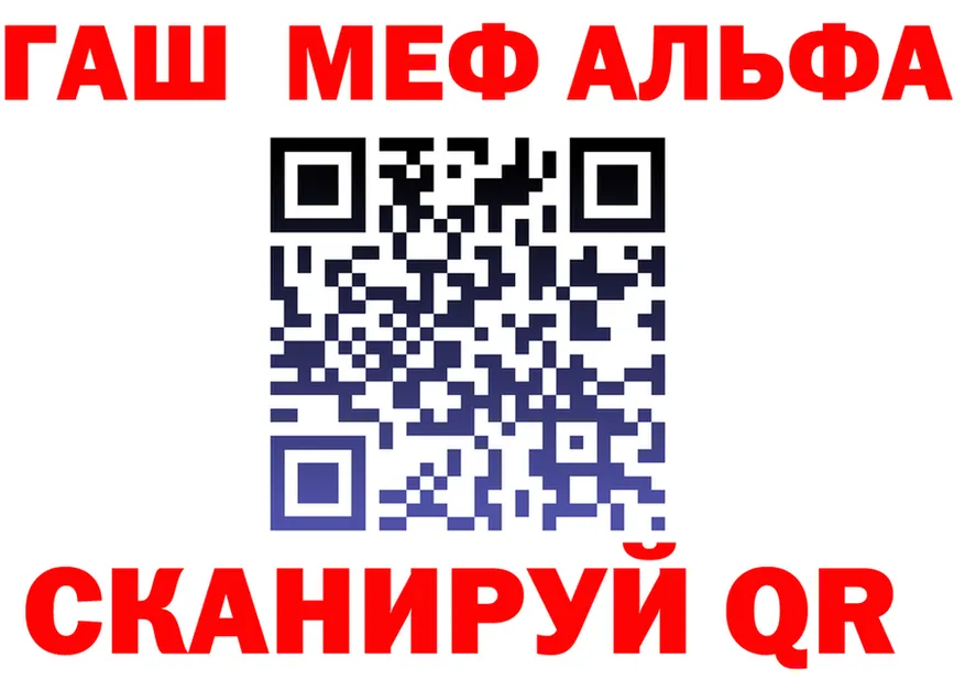 Alfa_PVP VHQ вход мориарти MEGA Власиха