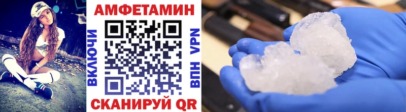 МЕТАМФЕТАМИН кристалл  Купить где  Власиха 