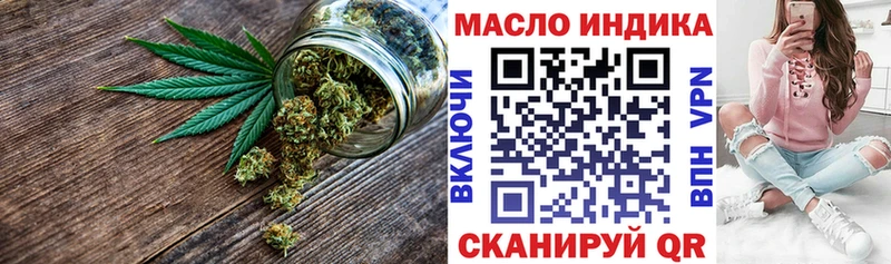 ТГК концентрат  Купить закладки  Власиха 